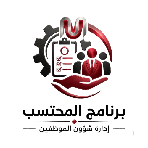 شعار برنامج المحتسب